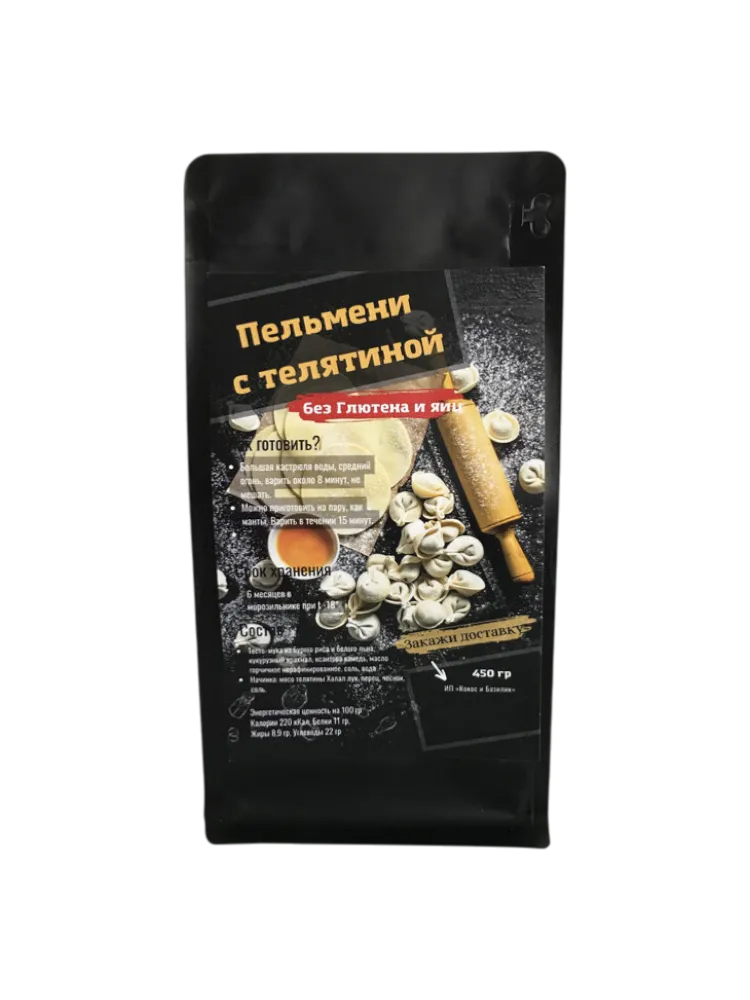 Пельмени с телятиной халал 900 г  от "Кокос и Базилик"к"